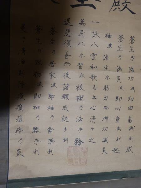 アンティーク 津島神社 津島牛頭天王 彌五郎殿社 居森社 境内摂社 紙本 掛軸 41ze1wPX3yL._UF350,350_QL50_.jpg